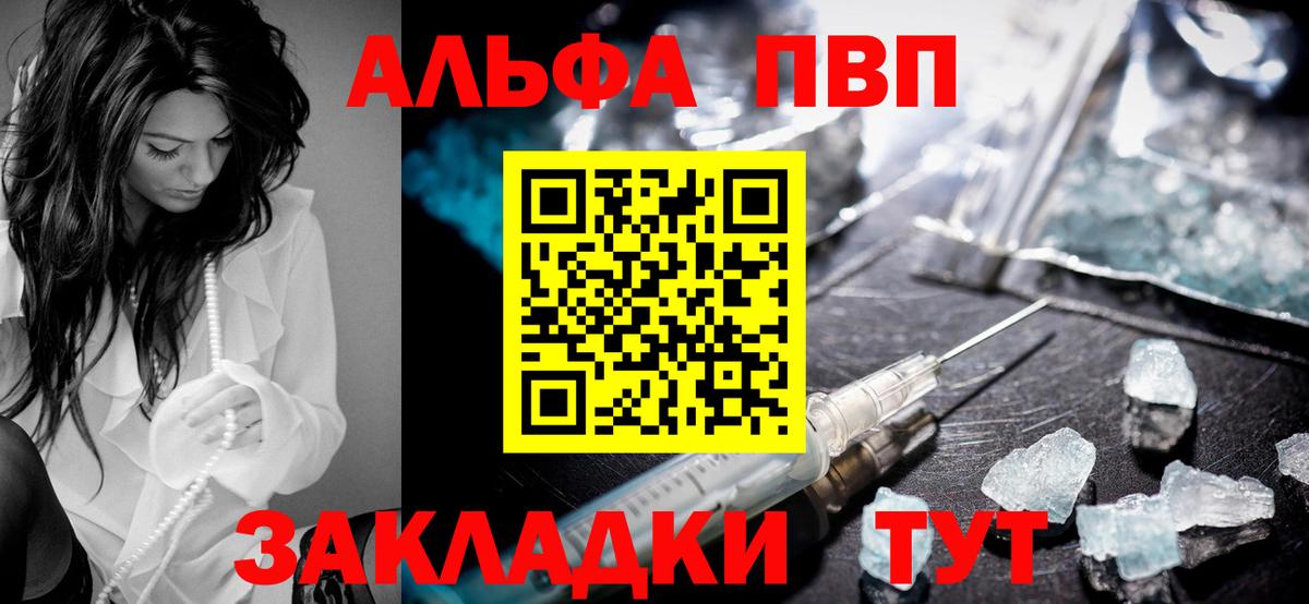 A-PVP мука  Вход с VPN  APVP  Миасс  A-PVP Crystall 