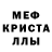 МЕТАДОН кристалл DenisBerenteev
