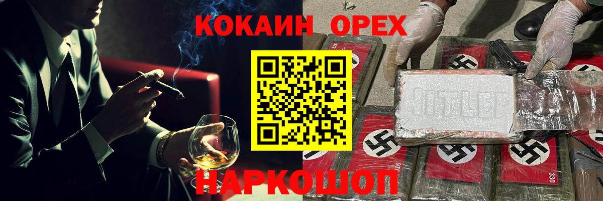 КОКАИН Колумбийский  Cocaine 97%  Миасс  Вход с VPN 