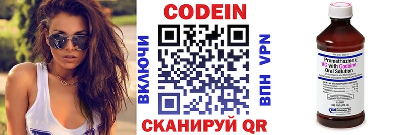 Кодеиновый сироп Lean напиток Lean (лин)  купить наркоту  Миасс 