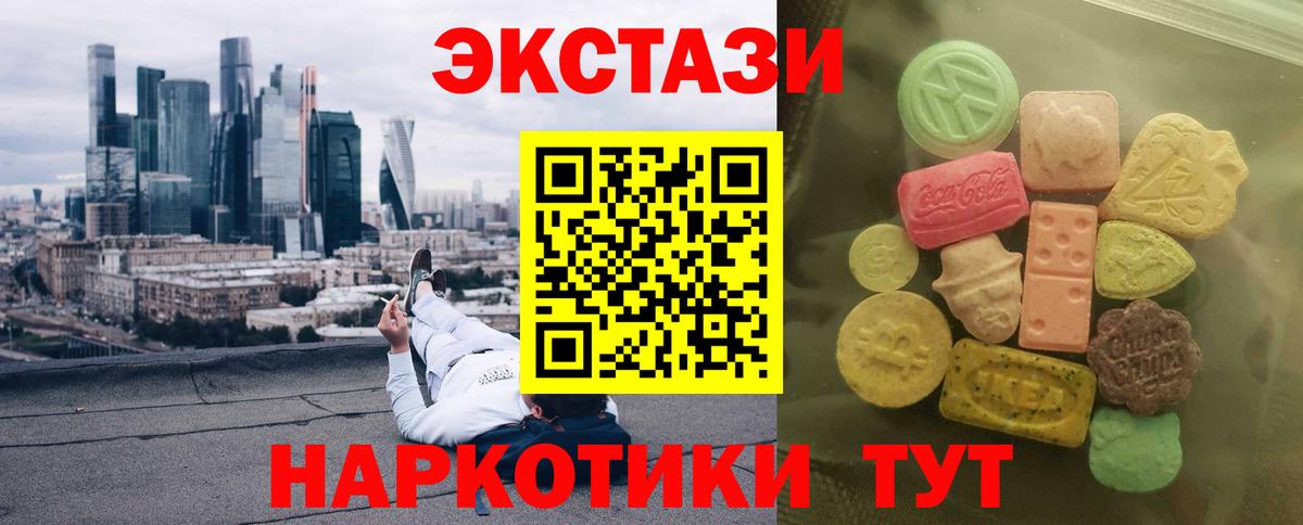Экстази  Вход с VPN  цены   Экстази бентли  нарко площадка состав  Миасс 