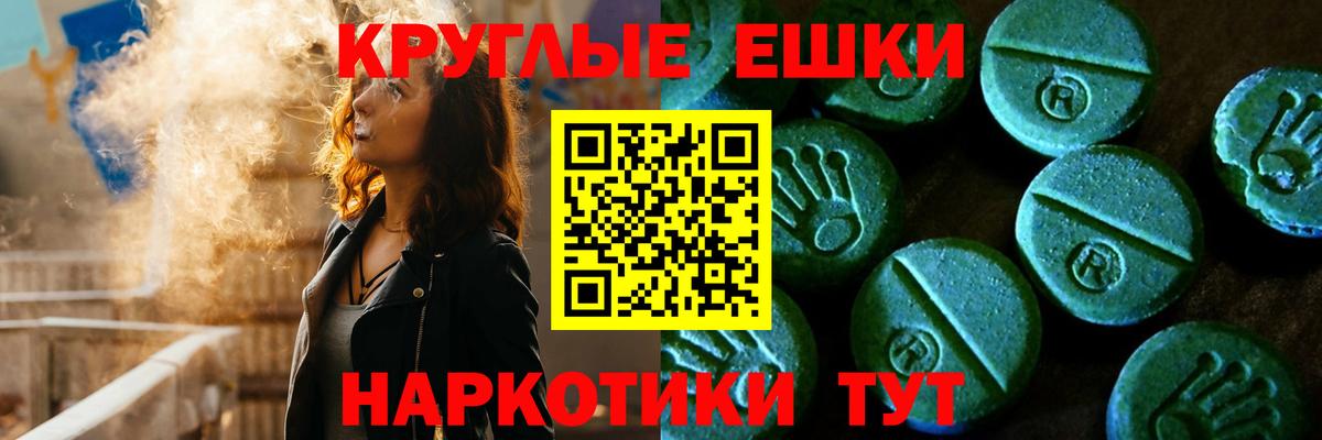 Ecstasy 250 мг Миасс