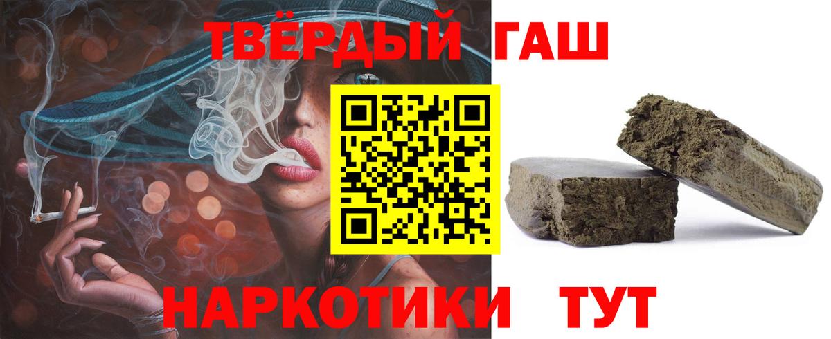 ГАШИШ убойный Миасс