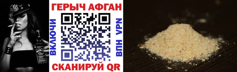 Героин Heroin  Миасс 