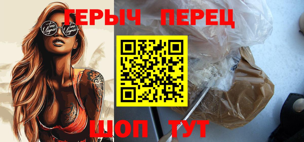ГЕРОИН гречка  Вход с VPN  Миасс 