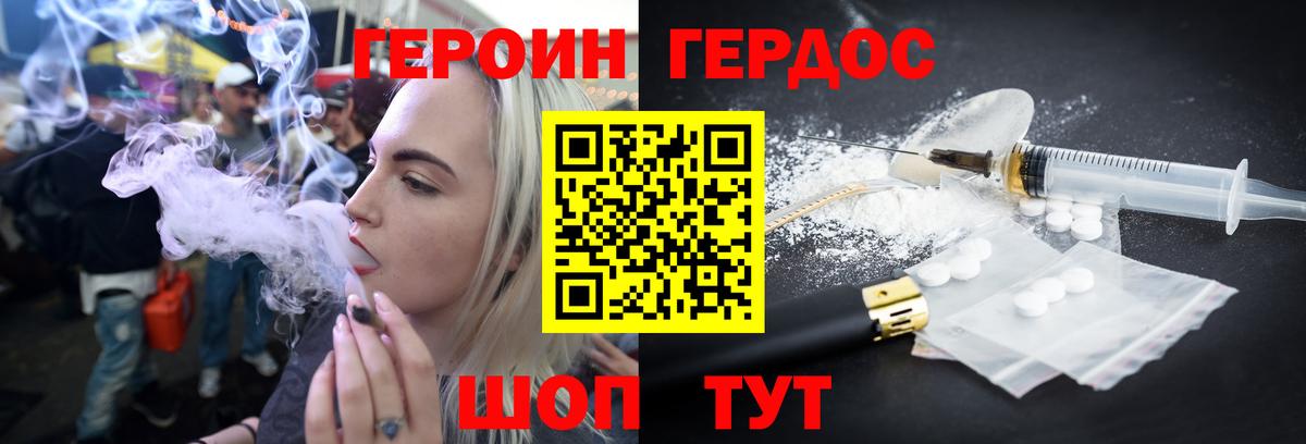 ГЕРОИН Афган Миасс