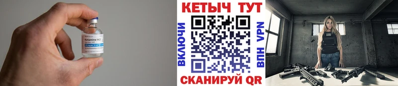 Кетамин ketamine  где продают наркотики  Миасс 
