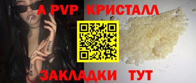 мяу мяу кристалл Бийск