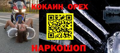 мяу мяу кристалл Бийск