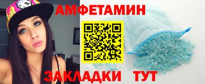 мяу мяу кристалл Бийск