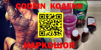 мяу мяу кристалл Бийск