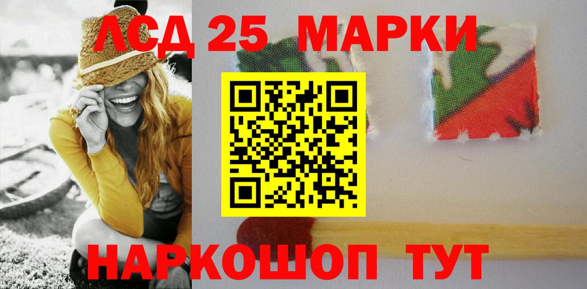 ЛСД экстази кислота  Вход с VPN  Лсд 25 экстази кислота  Миасс 