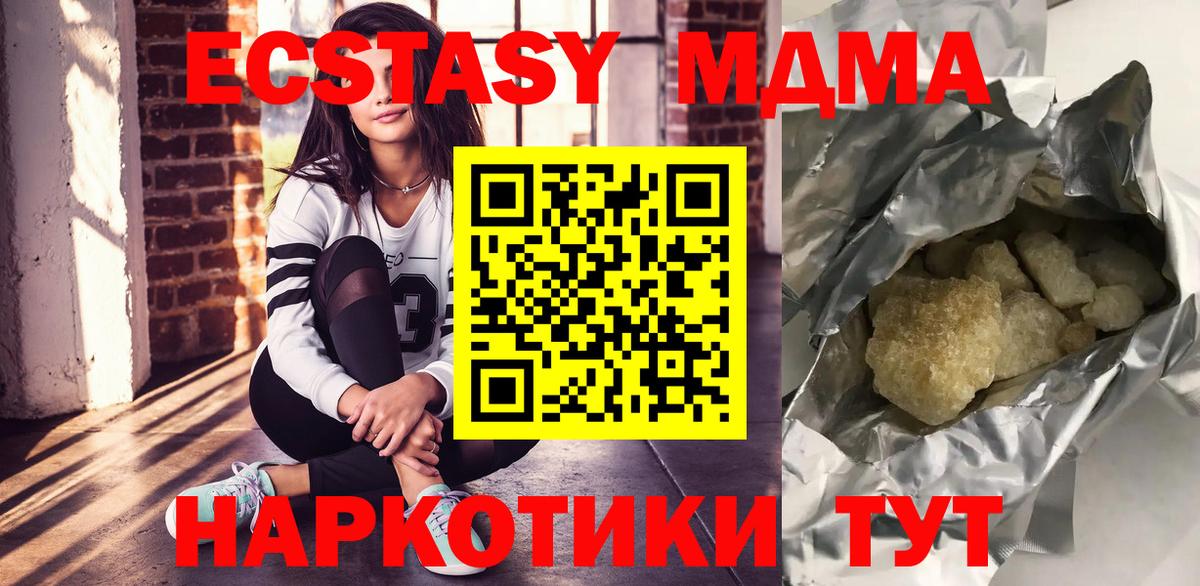 МДМА crystal Миасс