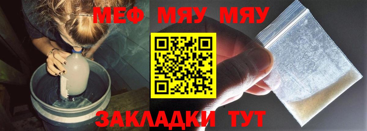 Марихуана  Вход с VPN  Миасс  Меф   КОКАИН  A PVP СОЛЬ кристаллы 