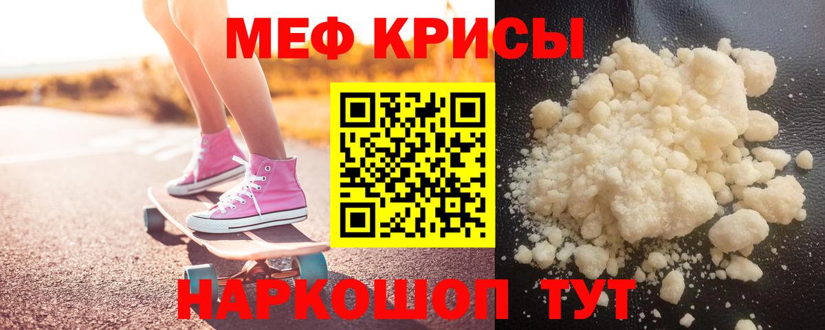 Мефедрон  МЯУ-МЯУ  Меф мука  Миасс  Вход с VPN  Мефедрон мука 
