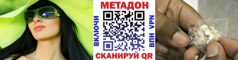 купить   Миасс  Метадон белоснежный 