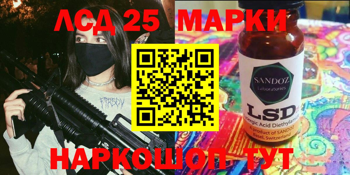 Марки 25I-NBOMe 1,8мг Миасс