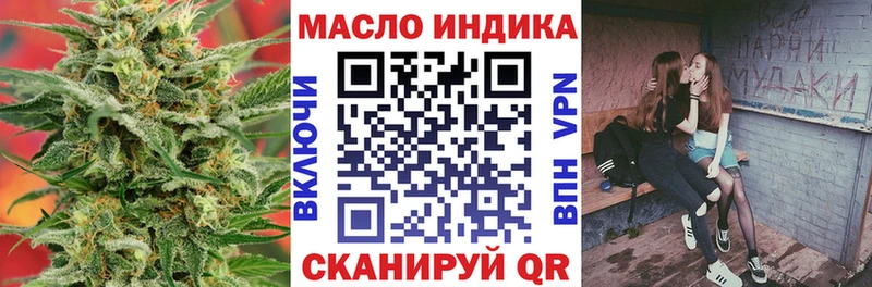 ТГК вейп  Миасс 