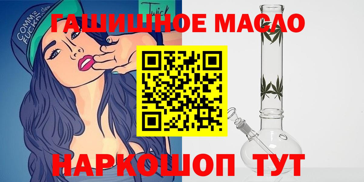 Дистиллят ТГК вейп с тгк Миасс
