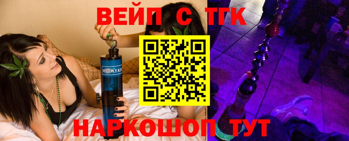 Миасс  ТГК концентрат  сколько стоит  Вход с VPN 
