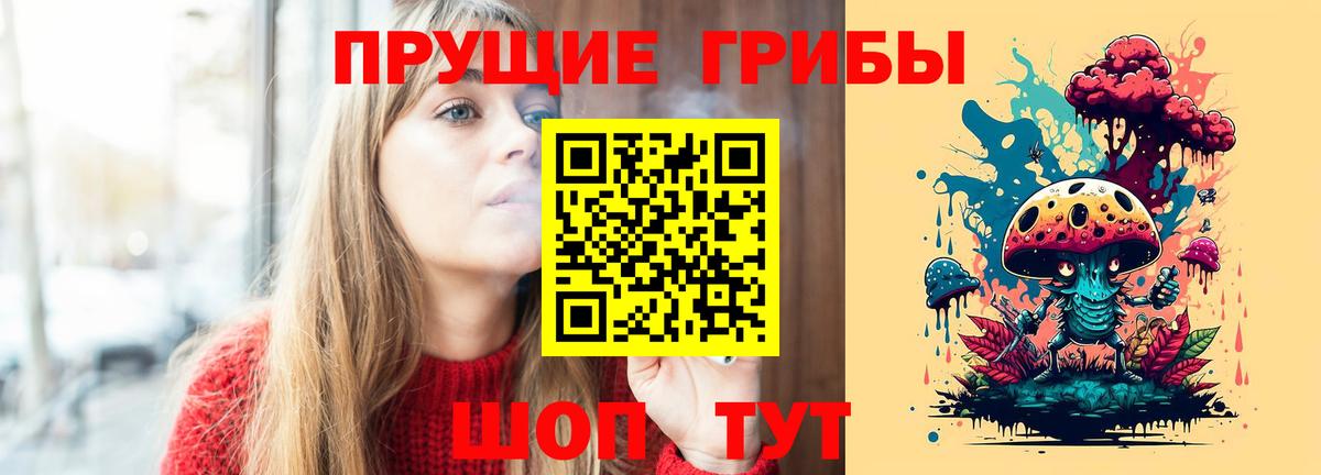 Миасс  Галлюциногенные грибы ЛСД  Вход с VPN 